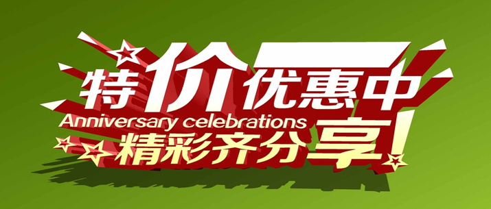 辦公用品 特價優惠中